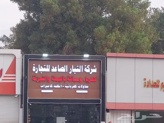 تركيب لوحات وصيانه وتصنيع حروف بارزه موضيئه وتركيب كلادنج 7