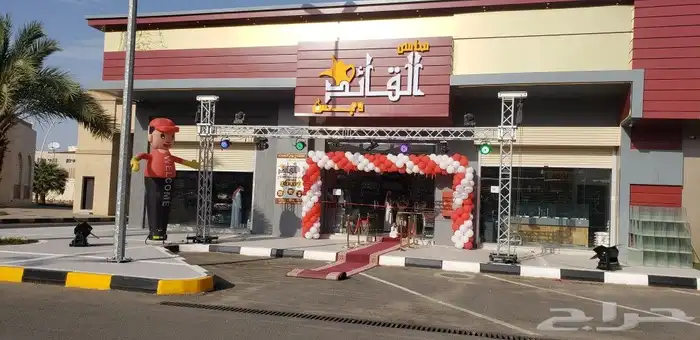 افتتاح محلات دريم روز للحفلات نجران 0