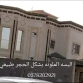 ديكوارات خارجيه بديل الحجر 2