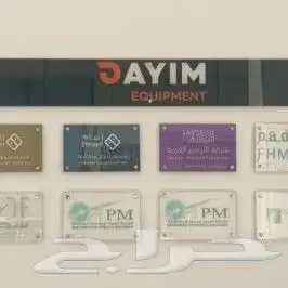 مطابع دعايه وأعلان 1