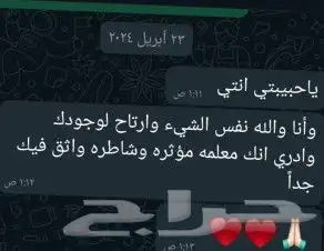 معلمة تربية خاصة تخاطب وصعوبات تعلم 3