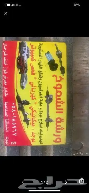 اصلاح دوده دركسون كامري لاند كروزر مع ضمان 0