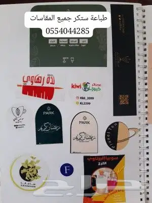 طباعة ستكر علب الموية 3