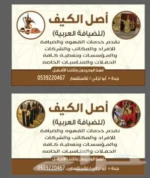 قهوجي مباشرين ومباشرات جده وخارج جده وبسعرمميز 0