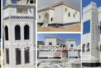 ديكوارات خارجيه بديل الحجر 0