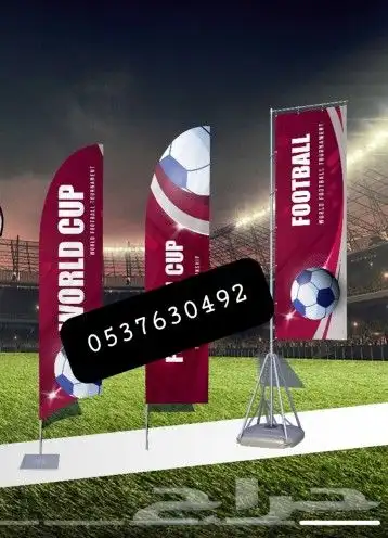 أعلام المملكه العربيه السعوديه وجميع الدول والشركات 0