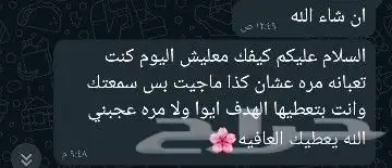 معلمة تربية خاصة تخاطب وصعوبات تعلم 2