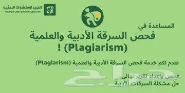 شرح لجميع الأبحاث  كتابة الرسائل  جميع الخدمات الطلابية . 9