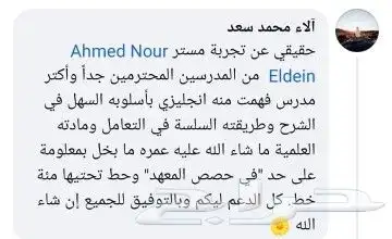 معلم لغة انجليزية 1