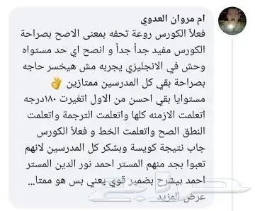 معلم لغة انجليزية 2