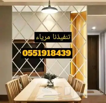 تفصول مرياء شغل مرياات في الرياض وجميع احياء الرياض ديكورات 5