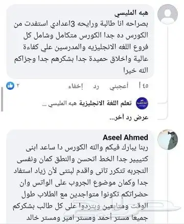 معلم لغة انجليزية 6