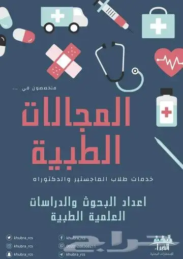 شرح لجميع الأبحاث  كتابة الرسائل  جميع الخدمات الطلابية . 6