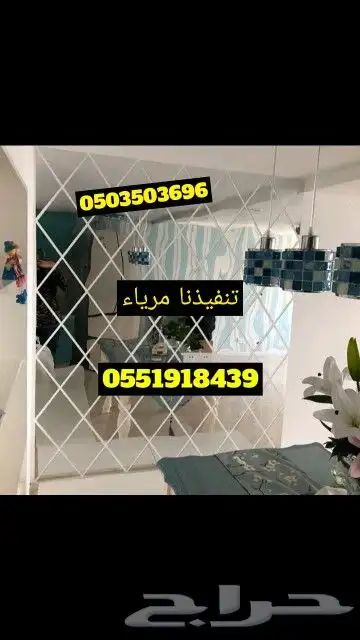 تفصول مرياء شغل مرياات في الرياض وجميع احياء الرياض ديكورات 2