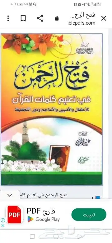 كتب تعلميه مراحل اولي مرحله ثانيه مرحله ثالثه 1