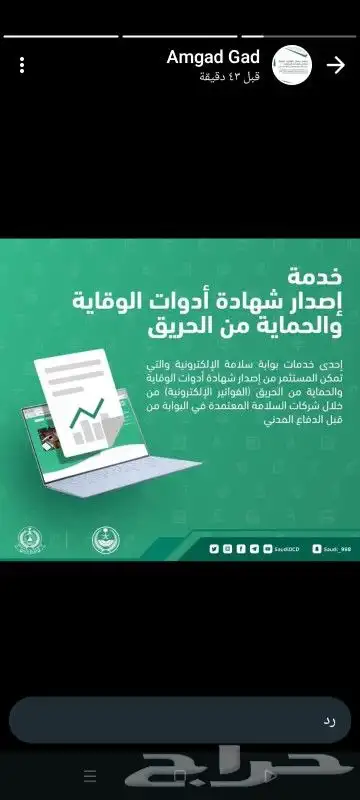 توريد وتركيب أنظمة الدفاع المدني 8