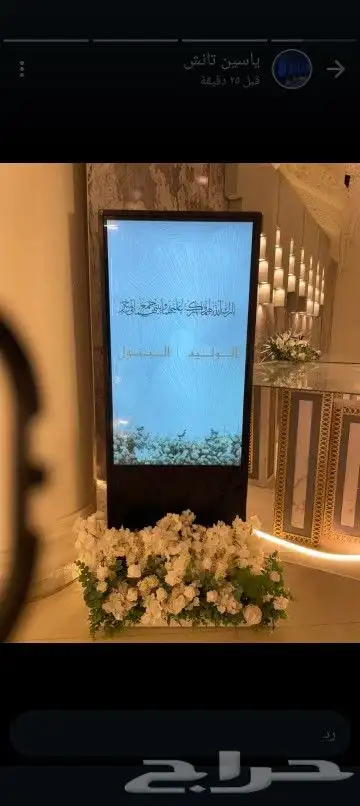 شاشات استقبال 1