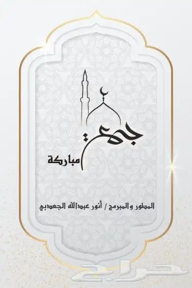 تصاميم(شعارات- كروت-برشورات -سيرة ذاتيه -تهنئات-انفوجرافيك.) 41