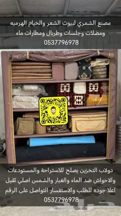 جلسات خيام هرميه بيوت شعر مضلات سيارات طرابيل 8