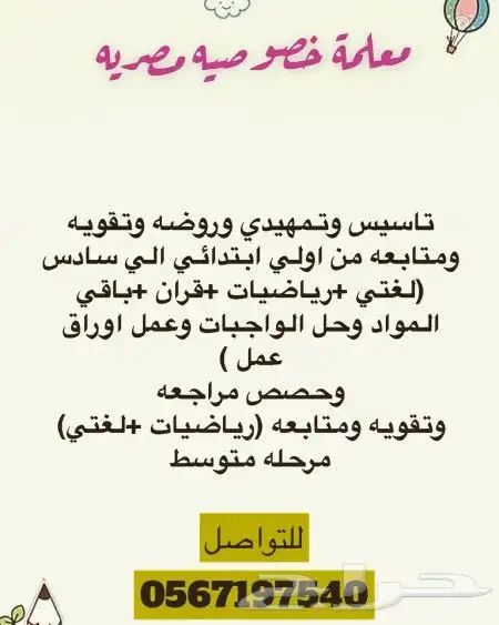 السلام عليكم معلمه تأسيس 0