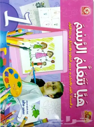 كتب تعلميه مراحل اولي مرحله ثانيه مرحله ثالثه 6