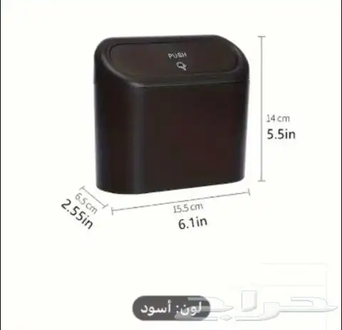 صندوق قمامه للسيارة 0