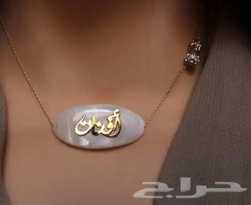 سلاسل مطليات نحت الاسم حسب طلبك 8