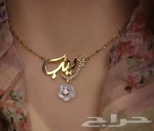 سلاسل مطليات نحت الاسم حسب طلبك 4