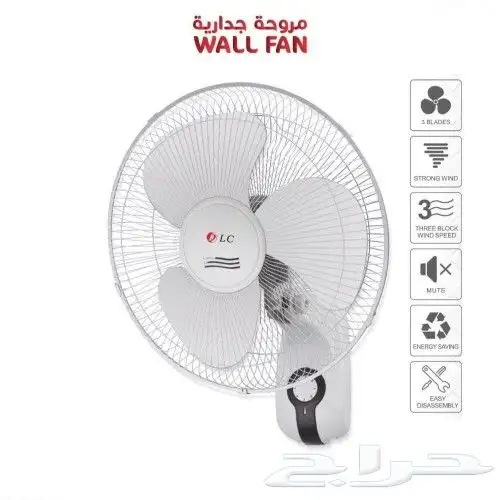 مروحة جدارية 3 سرعات 0