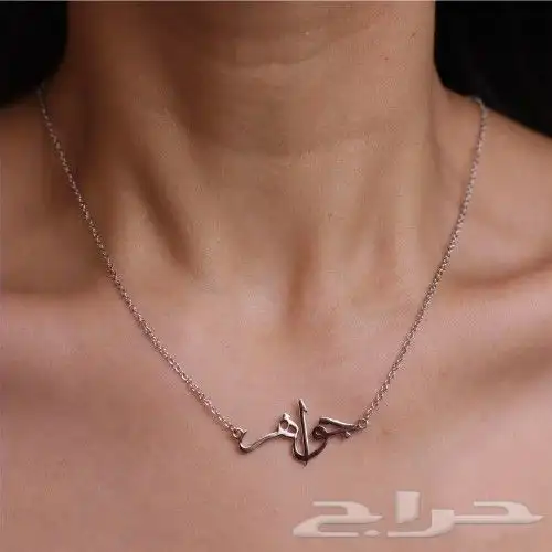 سلاسل مطليات نحت الاسم حسب طلبك 9