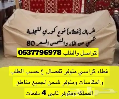 جلسات خيام هرميه بيوت شعر مضلات سيارات طرابيل 23