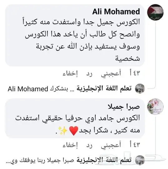 معلم لغة انجليزية 3