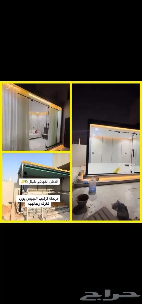 مجالس خارجيه زجاج مظلات سواتر 15