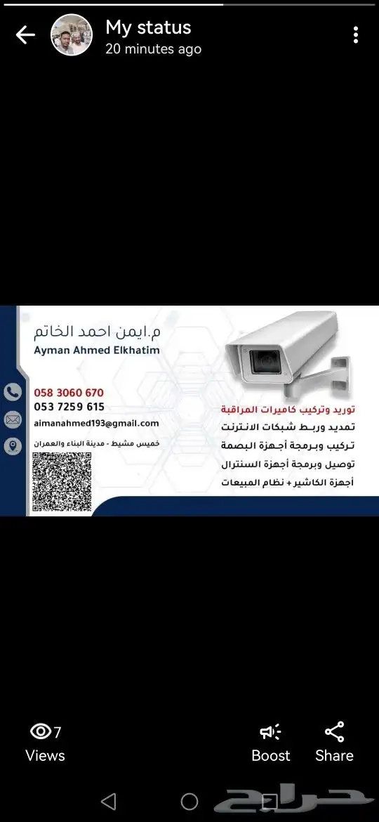 مهندس ايمن احمد الخاتم 0