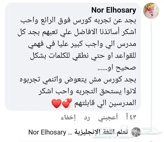 معلم لغة انجليزية 7