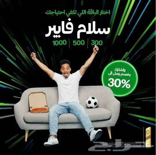 مندوب ألياف بصرية Salam Stc 6