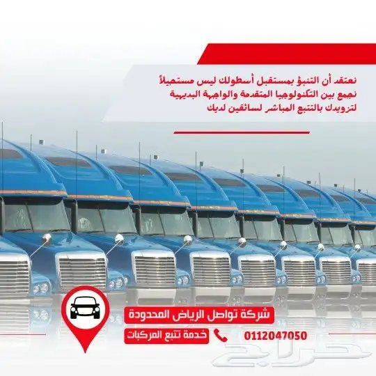 جهاز تتبع المركبات مع الربط بمنصة وصل وأسعار بمتناول الجميع 0