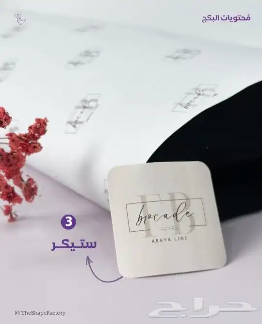 طباعة بكج عباية أكياس عباية مطبعة كيس عبايات بوكسات عباية 12