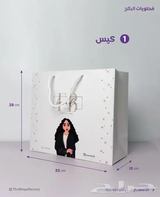 طباعة بكج عباية أكياس عباية مطبعة كيس عبايات بوكسات عباية 11