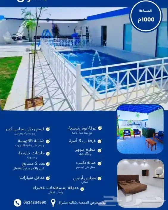 شاليه للإيجار الشهري 4
