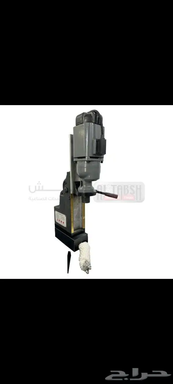 درل مغناطيس 1