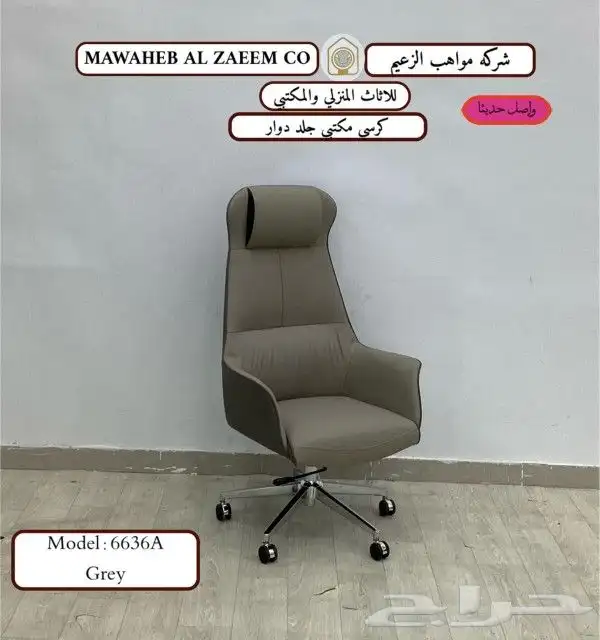 تجهيزات اثاث مكتبي مشاريع اسعار جمله الجمله 37