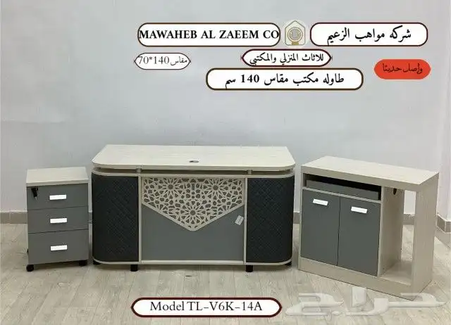 تجهيزات اثاث مكتبي مشاريع اسعار جمله الجمله 36