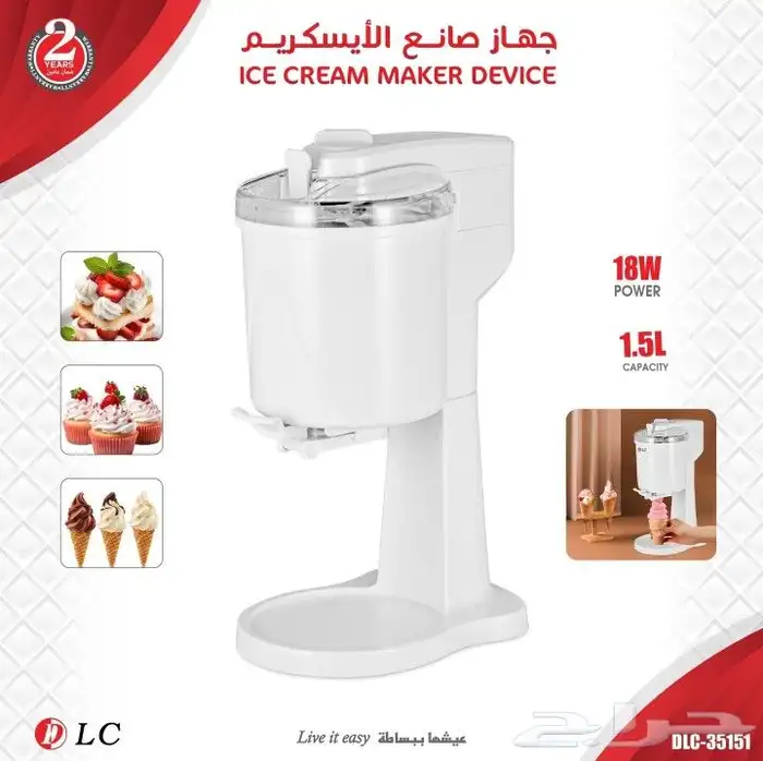 صانعة ايسكريم وسلاش 0