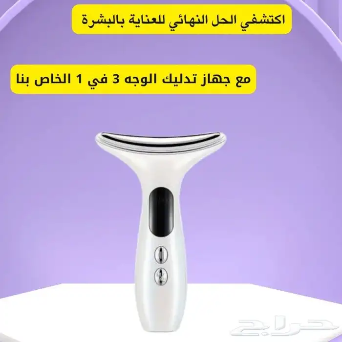 جهاز شد الوجه فالمنزل 0