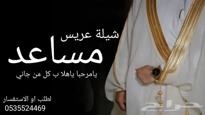 شيلة عريس باسم احمد افخم شيله عريس لتعديل با الأسماء 1