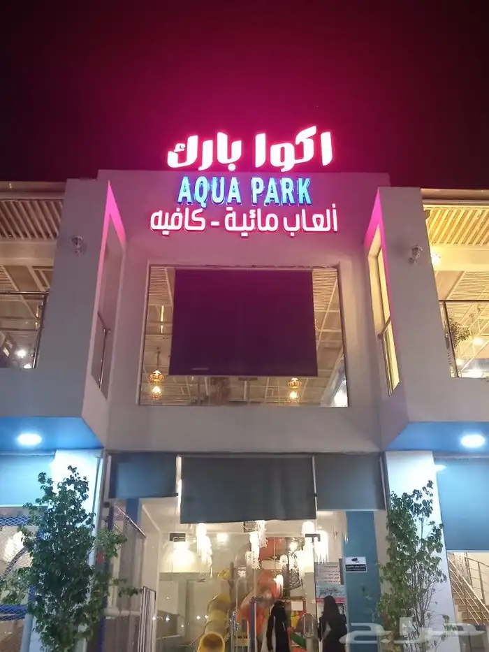 حروف بارزه وتركيب كلادنج للجميع للمحلات الطايف 2