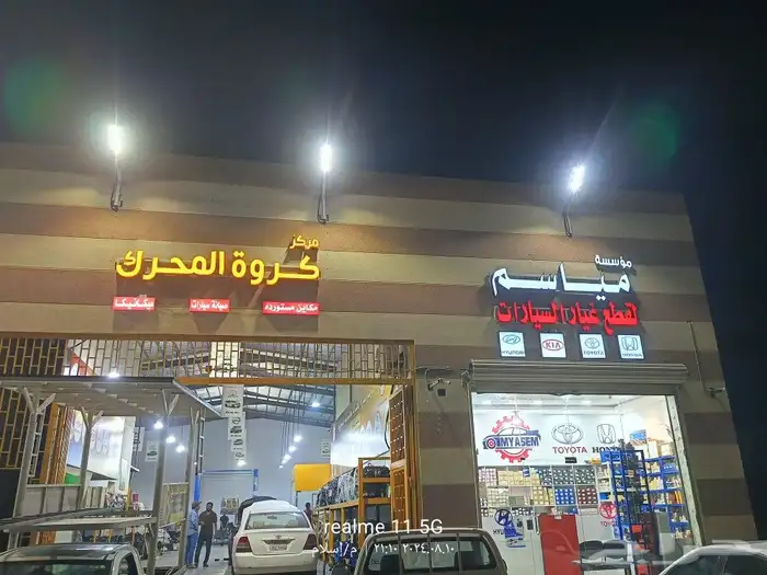 خطاط في بريدة القصيم للدعاية والإعلان 4