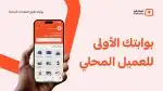 ربط منتجات سلة مع منصة محلي 1