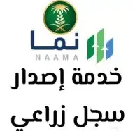 كروكيات وتقارير مساحية - تحديث صكوك - تقسيمات أراضي - تجزئة 0